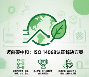 ISO14068̼�к��J(r��n)�C