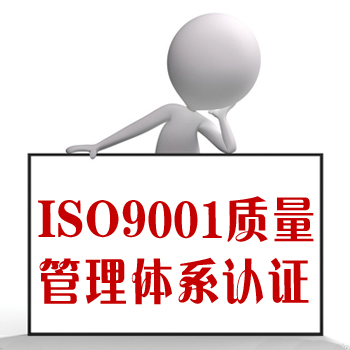�Ϻ�iso9001�J(r��n)�C