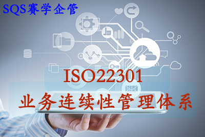 iso22301�J(r��n)�C