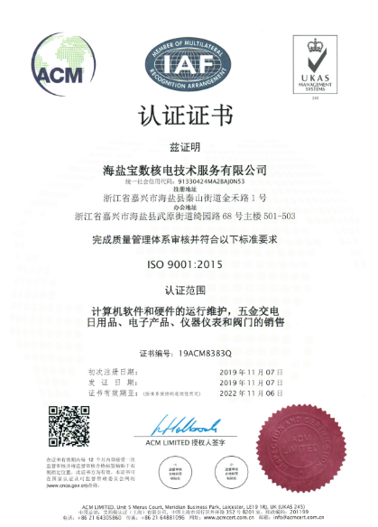 質(zhì)量認(rèn)證