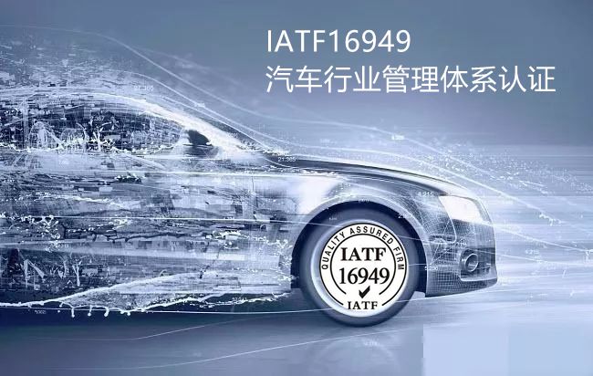 iatf16949����