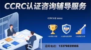 CCRC�J(r��n)�C