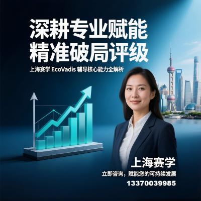 EcoVadis�J(r��n)�C